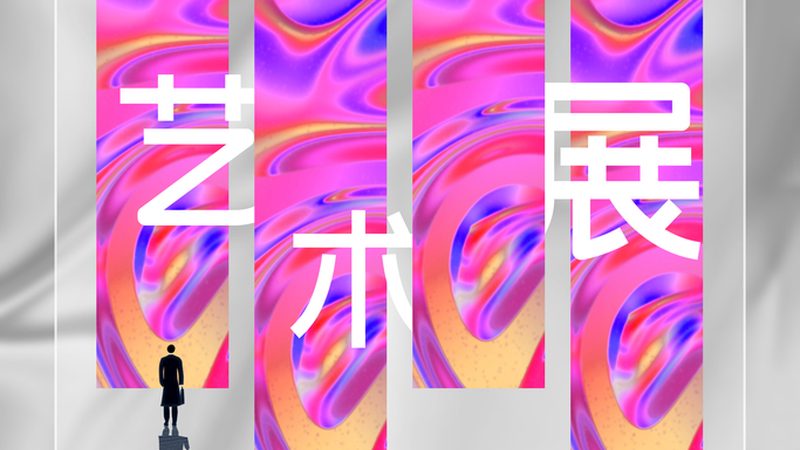 广告设计与平面设计：探秘二者的联系与区别**